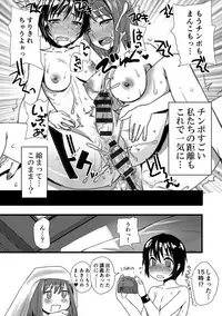 [Doru Riheko] Zecchou Mesu Koubi [Digital]