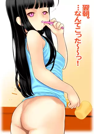 Loli Yome no Katamari