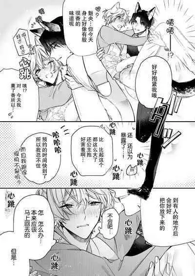 Dou Shiyou mo nai Hodo ni, Unmei | 无可奈何花落去 只叹道，命运使然 1-3