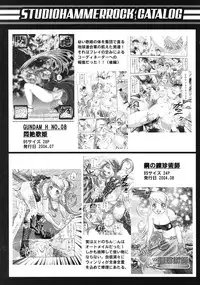 [STUDIO HAMMER ROCK (Itadaki Choujo)] Ikenie Shimai (Gundam Seed Destiny)