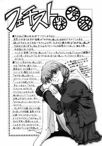 [Himenogi Apo] Ijirarekko