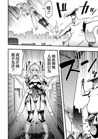 Tokushu Seiheki Dai Kaijuu Manga RyonaLa | 特殊性癖大怪獸漫畫硫那拉