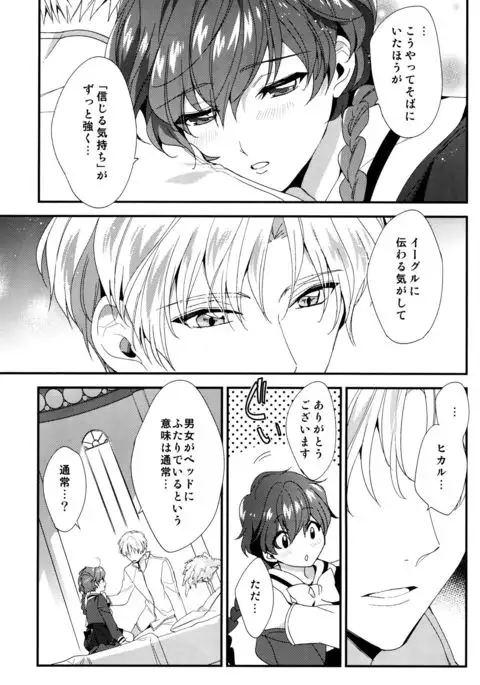 Move a Little Closer