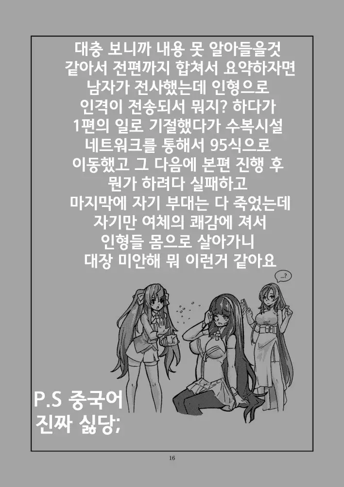 95~잠입조사~