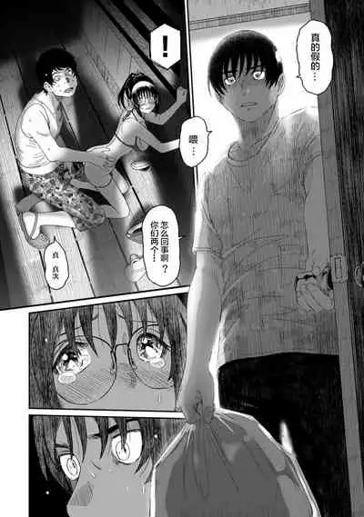 [Ryoh-zoh] Rarefure Ch. 08~30 [Chinese] [ELF个人汉化]