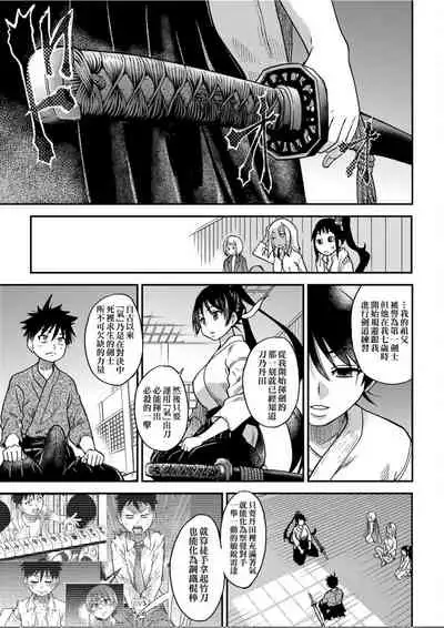 [Shiwasu no Okina] Peace Hame! Ge [Chinese]