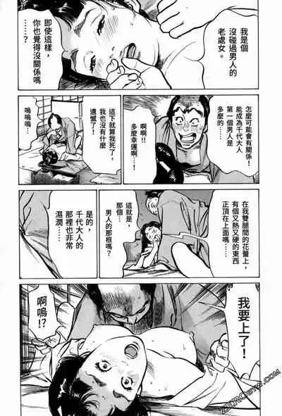 [Hazuki Kaoru] Tenpou Momoiro Suikoden 3 [Chinese] [青文出版]