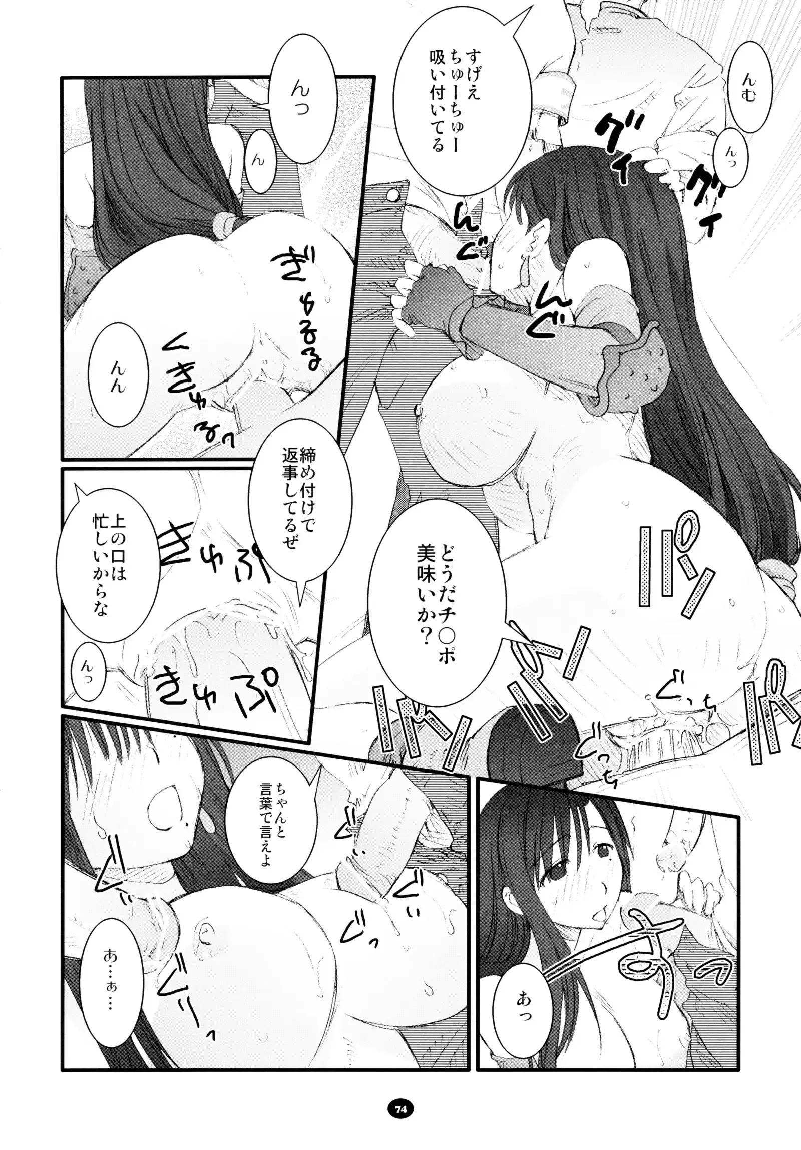 Henchiken Soushuuhen