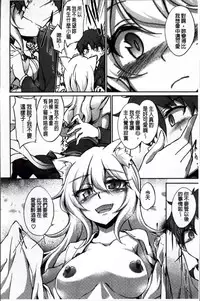 [Amano Chiharu] Renai Kikan no Meltdown - Meltdown of Love Organ [Chinese]