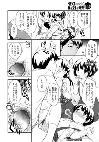 [Ueda Yuu] Kodomo Chain