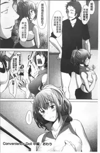 [Sakai Hamachi] MENBRAPE [Chinese]