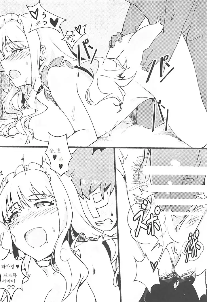 Himitsu Tomodachi Takane 2