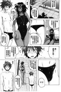 [Murasaki Nyaa] Micchaku Seiheki ~Pitapita Kyouei Mizugi Selection~ [Chinese]