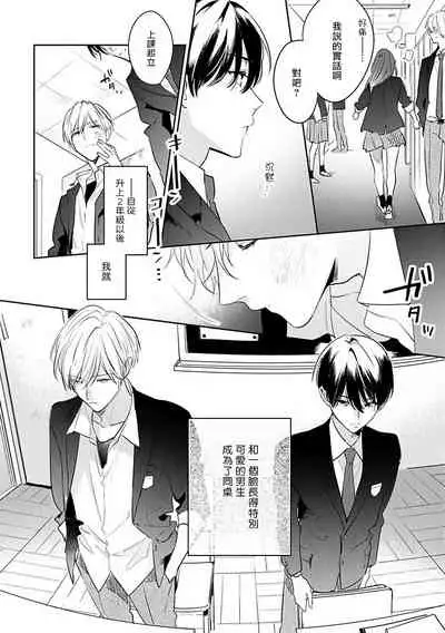 [Momose An] Naka Made Aishite | 里面也请好好疼爱 [Chinese] [拾荒者汉化组] [Digital]