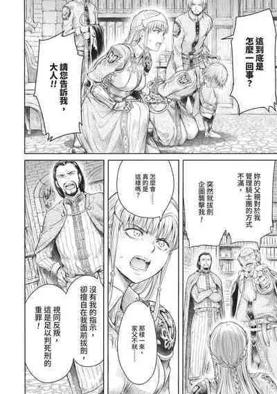 Nageki no Alicia｜淫嘆的愛莉西亞