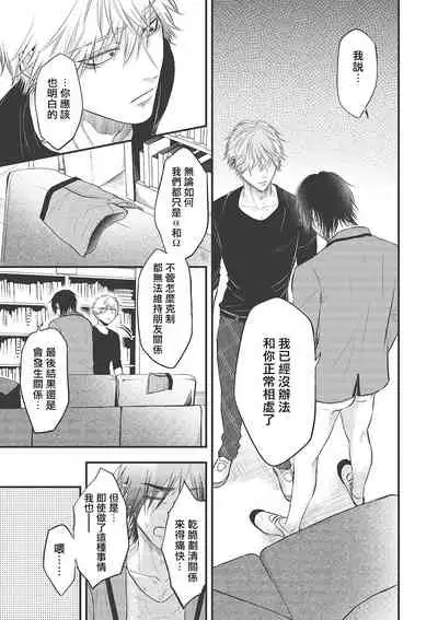 pop one's cherry Vol. 1-3