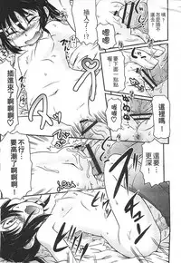 [Takanaga Kouhei] Tsugakuro | 通學 [Chinese]