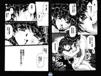 [Urushihara Satoshi] VAMPIRE MASTER DARK CRIMSON 1 [Chinese]