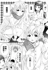 [Inuburo] Inumimi Zukan [chinese]