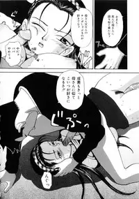 [K.Tsutomu] Onii-chan Iya!!