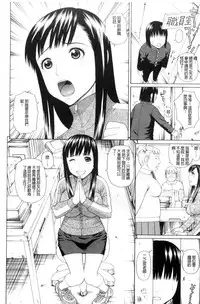 [Dakouin Saburou] Taiikukaikei Oshiegogui | 體育系的女學生饗宴 [Chinese]