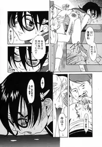 [Amadume Ryuuta] Kimochi Ii Koto - A Pleasant Thing