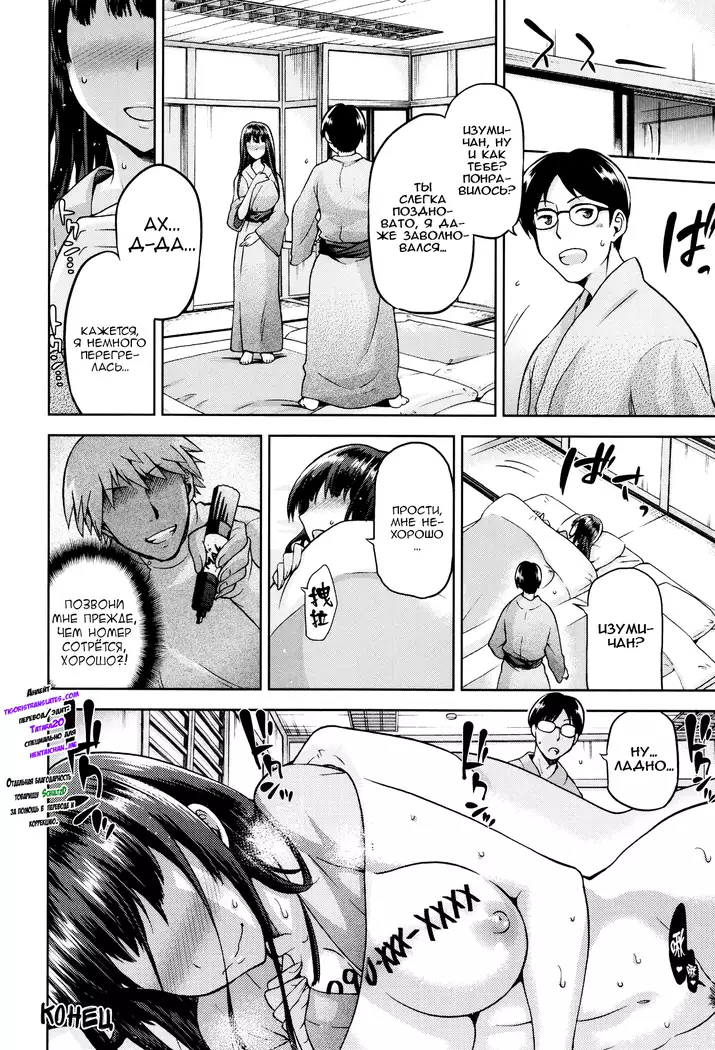 Hinata NTRism Ch.1-11