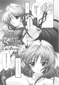 [Anthology] Tatakau Heroine Ryoujoku Anthology Toukiryoujoku 21