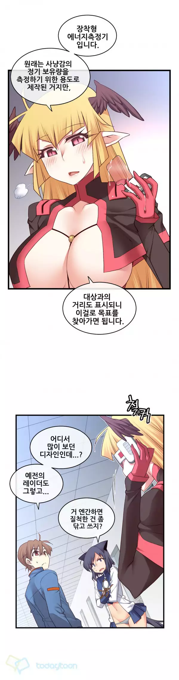 Master in My Dreams Ch.90-129