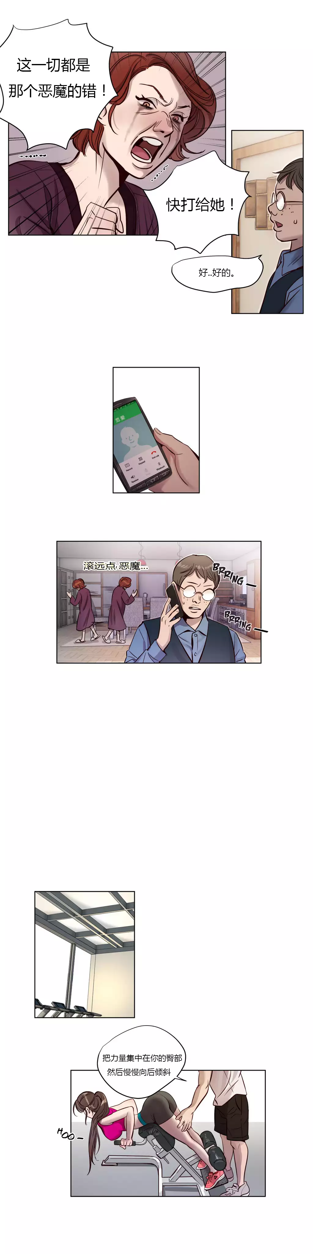 Atonement Camp Ch.0-53