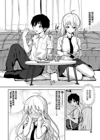 [Lunch] Koinaka plus | 由衷之戀plus [Chinese] [Digital]