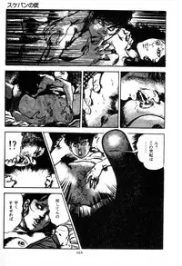 [Maeda Toshio] Trap Of Blood 2