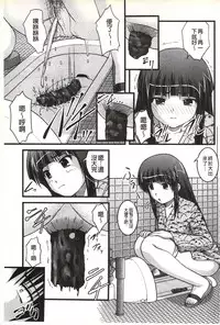 [Satomi Hidefumi] H yori Hazukashii Koto | 比做愛更令人害羞的事 [Chinese]