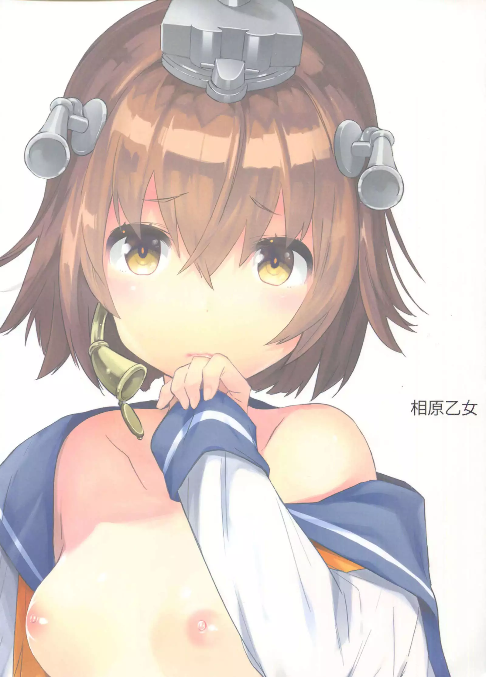 Yukikaze wa Nashi desu ka?