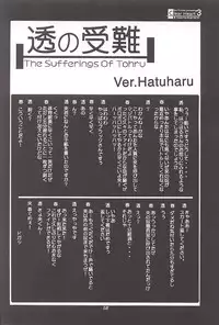 [Neo Frontier] Clear Heart 3 (Fruits Basket)