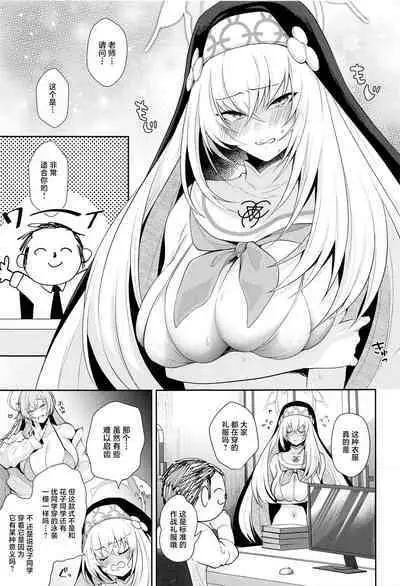 Wappi~ Sakurako-sama wa Chorosugiru