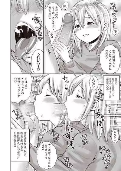 COMIC Masyo 2020-02 [Digital]