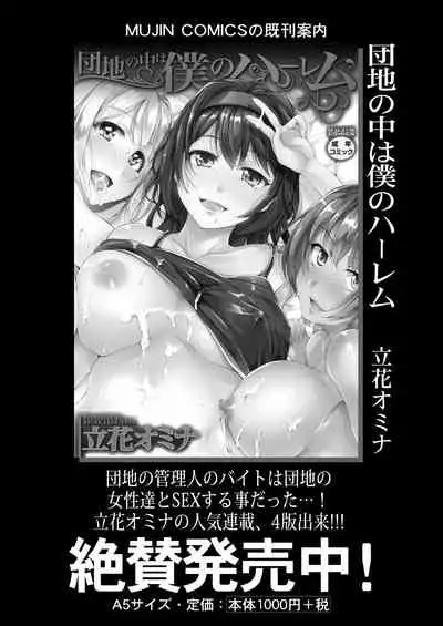 COMIC Mugen Tensei 2021-06