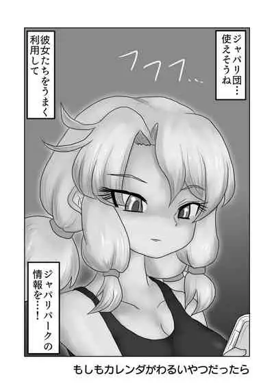 けものの愛を受け止めろ♡ヒトメス総受け合同