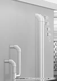 [Ari and Mura] Osananajimi Saimin Choukyou Nikki