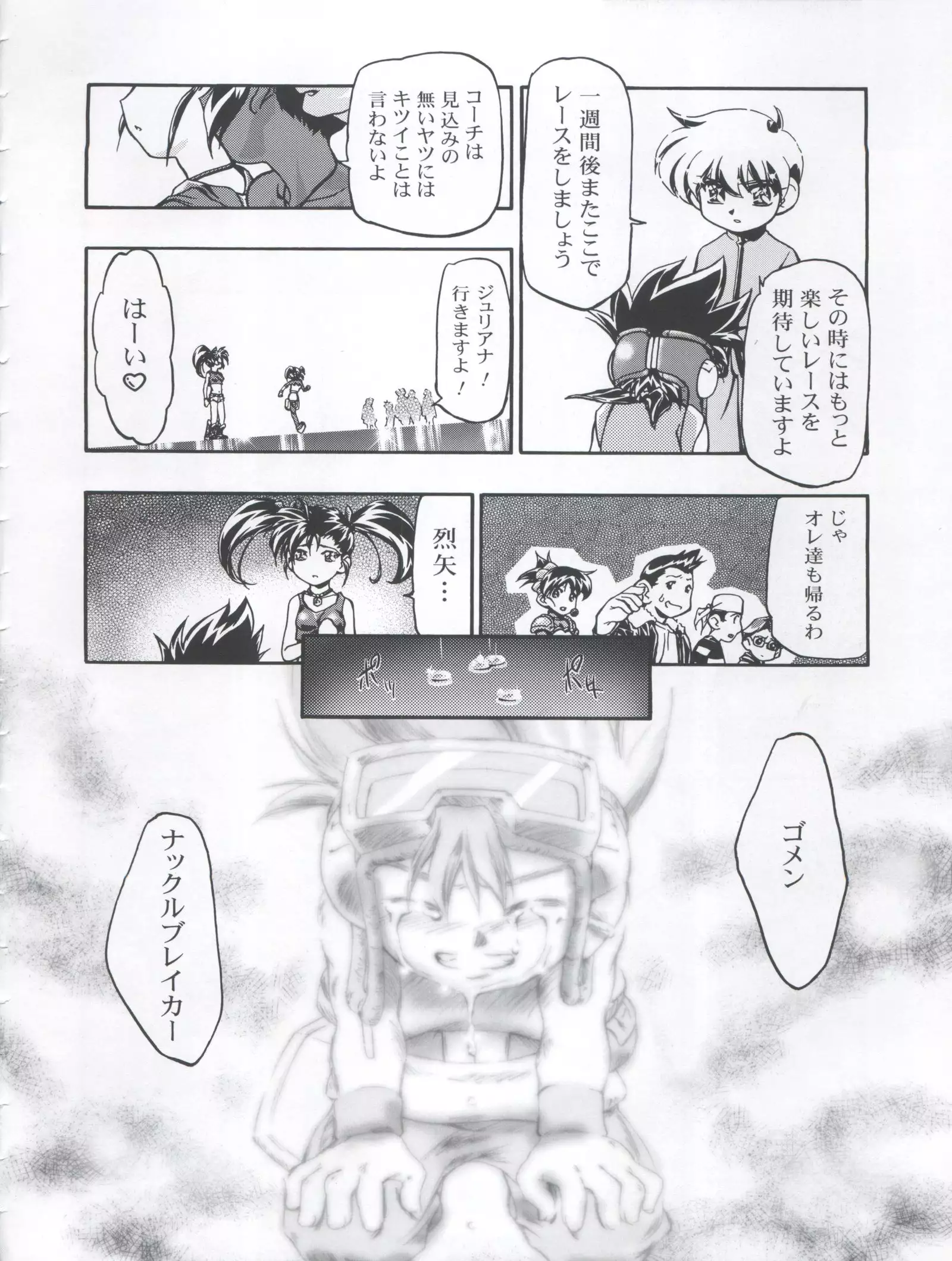 Let's Ra Mix 3 MAX HEAT