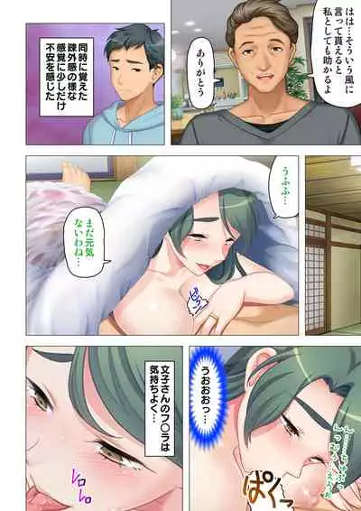 [ANIM×ノーリミット] 恥悦にまみれた妻の嬌声 ～断れない強制スワッピング～ 【特別版】