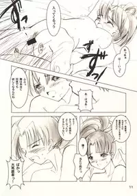 (C60) [SIMIAN EXPANSION (Natsu Hiruma)] DISPARITION (Gunparade March)