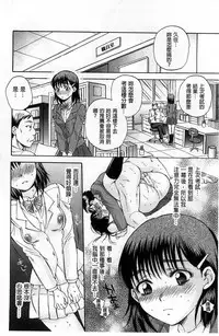 [Sabusuka] Seishoujo Magica | 性少女魔法力 [Chinese]