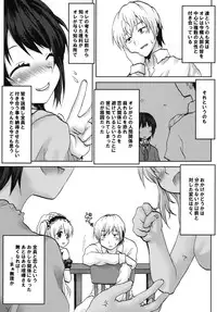 [Omodume (Kushikatsu Koumei)] Omodume BOX XIX (Boku wa Tomodachi ga Sukunai) [Digital]