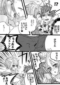 [Udon] Amaku Miteru to Itai Me Miru yo