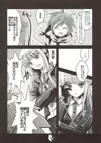 (C82) [Ninokoya (Ninoko)] Kirigiri Route Kouryakuchuu (Danganronpa)