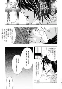 (DEATH NOTE)taikutsu