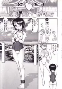 (C62) [Raijinkai (Haruki Genia)] Mazo Shino San (Love Hina)