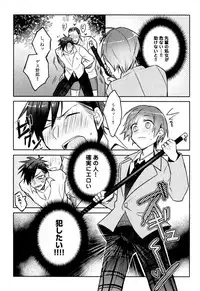 [Wacoco Waco] Hime Seme